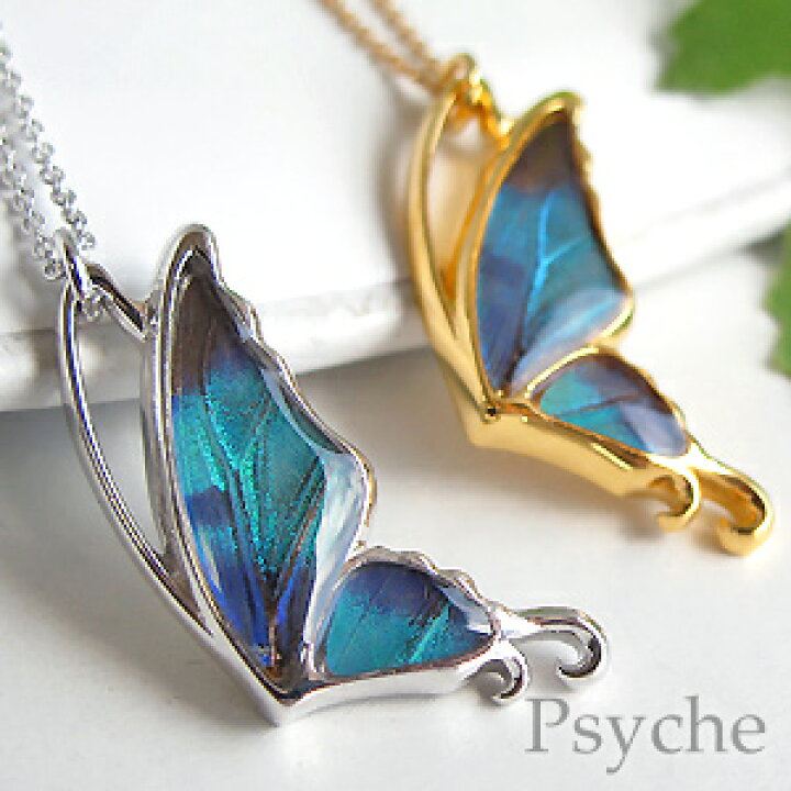 楽天市場】(Psyche/オーダー品) 蝶の羽 アゲハ 片羽 ネックレス 