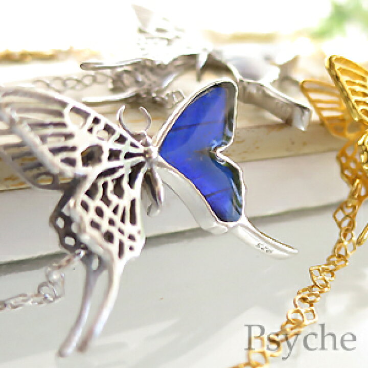 楽天市場】(Psyche/オーダー品) 本物の蝶の羽 蝶々 バタフライ 透かし 