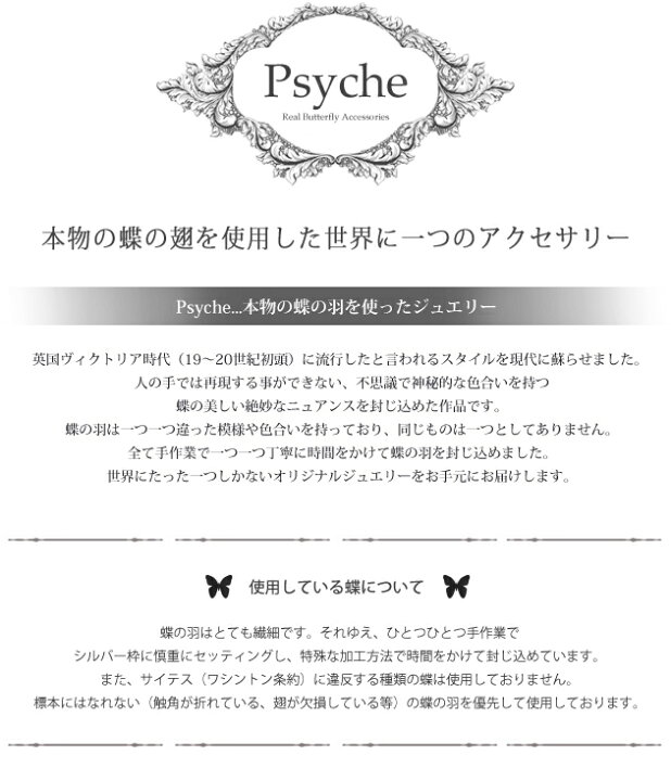 楽天市場】【スーパーセール◇10%OFF】(Psyche) 蝶の演舞リング 