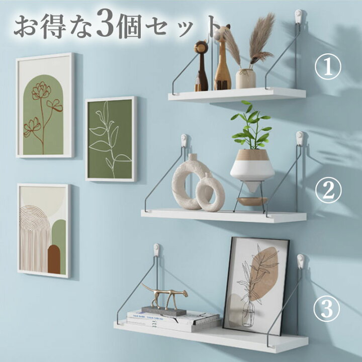 楽天市場】【楽天1位3冠】 ウォールシェルフ 3点セット 30 40 50 60 
