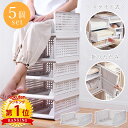【5と0つく日限定6％OFFCP】【あす楽】【楽天1位2冠】【5個組】スタッキング 収納ボックス 折りたたみ 2サイズ ラック 積み重ね 大容量 軽い 整理整頓 収納 便利グッズ 引き出し 収納ケース 収納ボックス コンパクト 省スペース 一人暮らし 新生活 シンプル オシャレ