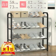 【あす楽】【楽天1位連冠】簡易シューズラック 4段 5段 7サイズ スリム 靴 省スペース くつ 下駄箱 シュ…