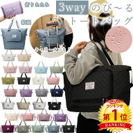 ＼当日発送／【楽天1位連冠】ショルダー付き トートバッグ キルティング 折りたたみ 旅行バッグ 大容量 …