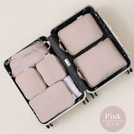 ＼当日発送／【楽天1位】 6点セット トラベル 圧縮 ポーチ 衣類スペース 50％ 節約 旅行 収納ポーチ トラベルポーチ 圧縮袋 軽量 出張 旅行 仕分け 簡単 ファスナー シンプル おしゃれ トラベルバッグ パッキング 整理 衣類 圧縮袋 スーツケース バッグインバッグ 便利グッズ