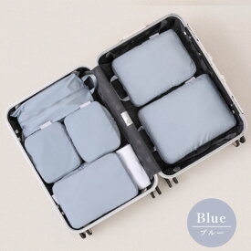 【楽天スーパーSALE10%OFF】＼当日発送／【楽天1位】 6点セット トラベル 圧縮 ポーチ 衣類スペース 50％ 節約 旅行 収納ポーチ トラベルポーチ 圧縮袋 軽量 出張 旅行 仕分け 簡単 ファスナー シンプル おしゃれ トラベルバッグ パッキング 整理 衣類 スーツケース