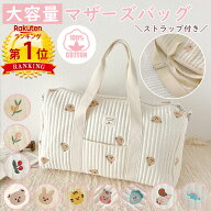 【楽天スーパーSALE10%OFF】＼当日発送／【楽天1位】 マザーズバッグ 斜め掛け 3way 軽量 大容量 ポケッ…