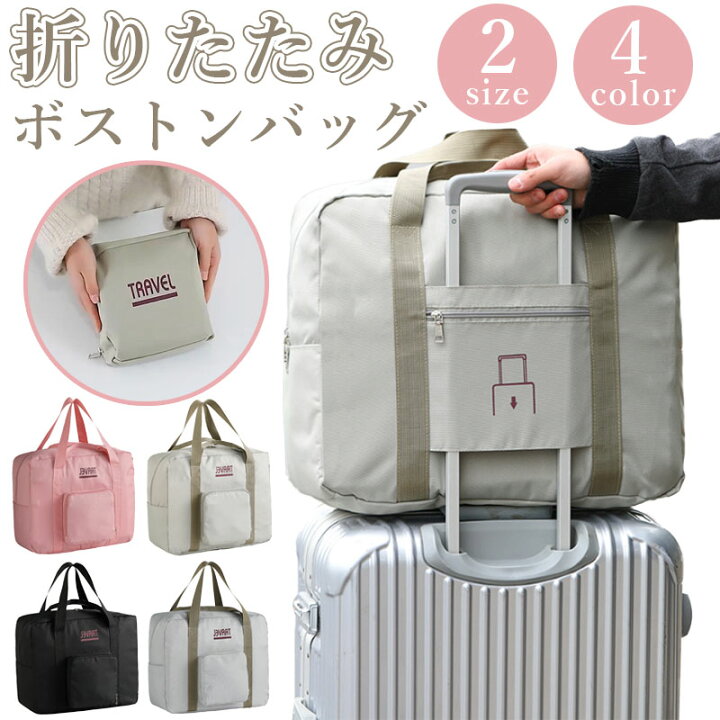 楽天市場】＼当日発送／ ナイロン ボストンバッグ 2サイズ キャリー  