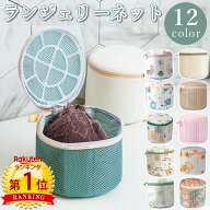 【マラソン限定クーポンあり】【2点セット1,580円】【楽天1位】＼当日発送／ ランジェリーネット ブラジ…