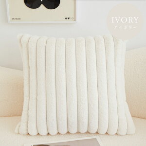�y900�~OFFCP-3buy�z�_���������^ �N�b�V�����J�o�[ 45×45cm �X�g���C�v �������� �ۂ��ۂ� �ӂ�ӂ� ���킢�� �͗l�ւ� �V���� �N�b�V���� �J�o�[ �􂦂� �k�� �i�`������ ��l��炵 ���r���O 