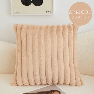 【900円OFFCP-3buy】\当日発送/ クッションカバー 45×45cm ストライプ もこもこ ぽこぽこ オシャレ かわいい 模様替え 新生活 クッション カバー 洗える 北欧 ナチュラル 一人暮らし リビング