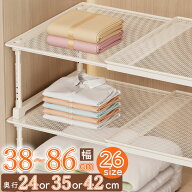 クーポンで【最安 1,680円〜/1点】【あす楽】 スチール 伸縮棚 積み重ね 幅 39-88cm 高さ 22cm 30cm 奥行…