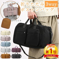 ＼当日発送／【楽天1位】 3way 折りたたみボストン キャリーオン 大容量 軽量 コンパクト トラベル 旅行 …