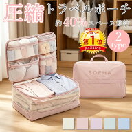 ＼当日発送／【楽天1位】 メッシュ 圧縮ポーチ 2type トラベルポーチ 大容量 コンパクト 軽量 撥水 ポケ…