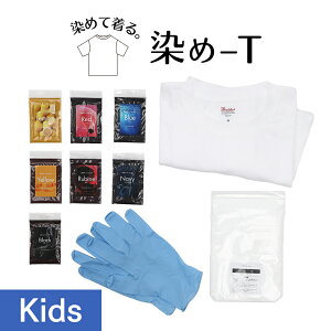 ���� �z�p�bOWNLY ONE ���F�L�b�g ����-T Kids�iT�V���c�{�J���[�����{Black�����{�Œ��܁{�S����܁j ���F ���FDIY �A�C�X�_�C �^�C�_�C���� ������ �n���h���C�h�L�b�g �I���W�i��T�V���c �L�b�Y