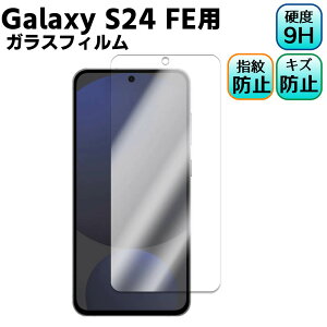 Galaxy S24 FEp tیtB KX KXtB ώw  \ʍdx EhGbWH tKXtB Sʕی ώw ϏՌ