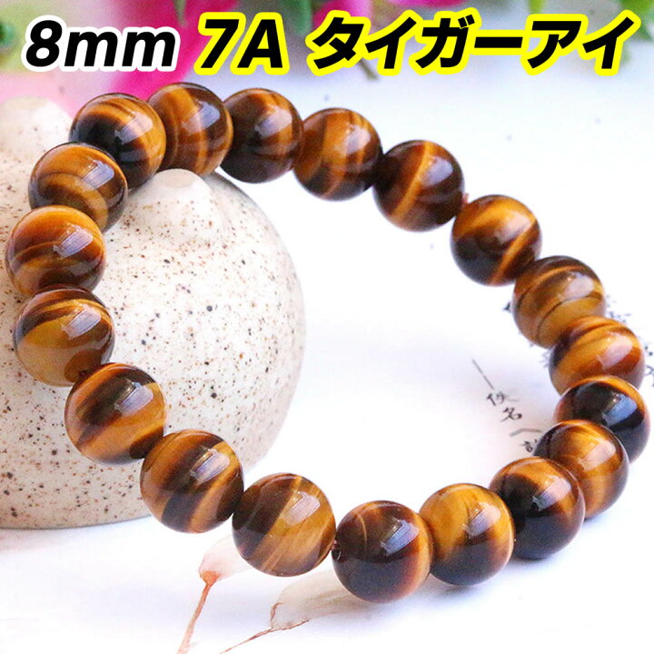 楽天市場】タイガーアイ ブレスレット 虎目石 パワーストーン メンズ 