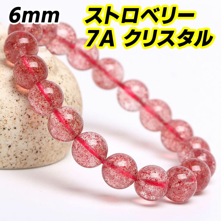 楽天市場】ストロベリー クォーツ ブレスレット 6mm 透明感あり 苺水晶  