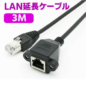 3m LAN P[u RJ45 CAT6 LANRlN^ C[Tlbg Gigabit L LAN R[h ܐ܂h~ xቺh~ pb`R[h FTPV[ht LANpRlN^Ή 3m
