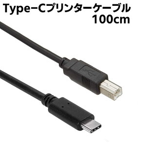 USB Type Cプリンター ケーブル Type C to USB 2.0 Bオス プリンターケーブルUSB C to Bプリンタケーブル スキャナーケーブルプリンターケーブル to USB C MIDIケーブル 1M 送料無料