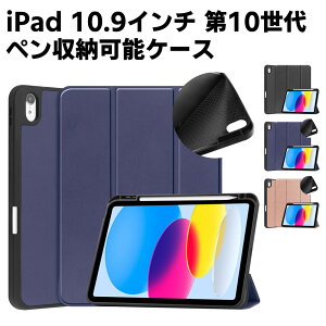 iPad 10.9�C���` 2022 ��10���� �^�u���b�g�P�[�X �J�o�[ �y�����[ TPU�f�� �O�� PU���U�[ �ی�J�o�[ ���� �y�ʌ^ �X�^���h�@�\ �Ή��^�ԁF A2757 �A�C�p�b�h 10���� ��������