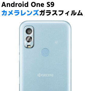 Android One S9 �J���������Y�ی�K���X�t�B���� �����Y�S�ʃK���X�t�B���� �����Y �ی�t�B���� �J�����t���ی�J�o�[ �d�x9H �����z�� ���� 99�������ߗ� �ϏՌ� ��U�h�~