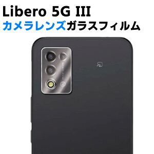 ���C���o�C�� Libero 5G III �J���������Y�ی�K���X�t�B���� �����Y�S�ʃK���X�t�B���� �����Y �ی�t�B���� �J�����t���ی�J�o�[ �d�x9H �����z�� ���� 99�������ߗ� �ϏՌ� ��U�h�~