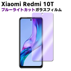 Xiaomi Redmi 10T �u���[���C�g�J�b�g �����K���X �t���ی�t�B���� �K���X�t�B���� �ώw�� ������ �\�ʍd�x 9H �ƊE�Ŕ�0.3mm�̃K���X���̗p 2.5D ���E���h�G�b�W���H