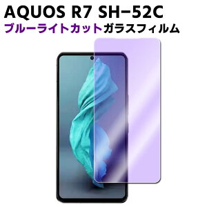 AQUOS R7 SH-52C �u���[���C�g�J�b�g �����K���X �t���ی�t�B���� �K���X�t�B���� �ώw�� ������ �\�ʍd�x 9H �ƊE�Ŕ�0.3mm�̃K���X���̗p 2.5D ���E���h�G�b�W���H