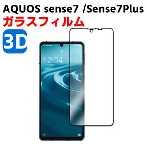 AQUOS sense7 SH-53C SHG10 sense7 Plus 3D KX tیtB KXtB ώw  \ʍdx 3D EhGbWH tKXtB 3D TouchΉ 3DSʕی ώw ϏՌ