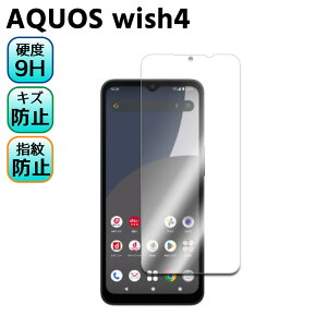AQUOS wish4 KX tیtB KXtB ώw  \ʍdx 9H/0.3mmKX̗p 2.5D EhGbWH tKXtB