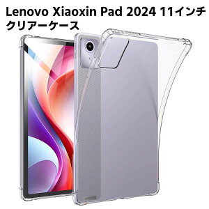 Lenovo Xiaoxin Pad 2024 11�C���` �N���A TPU �\�t�g �J�o�[ �^�u���b�g�P�[�X �^�u���b�g�J�o�[ �ی�J�o�[ �y�� ���^ �V�F�� �ϏՌ� �w��h�~ �Ռ� �z�� �C�菝�h�~ �N���A �\�t�g �J�o�[ �P�[�X