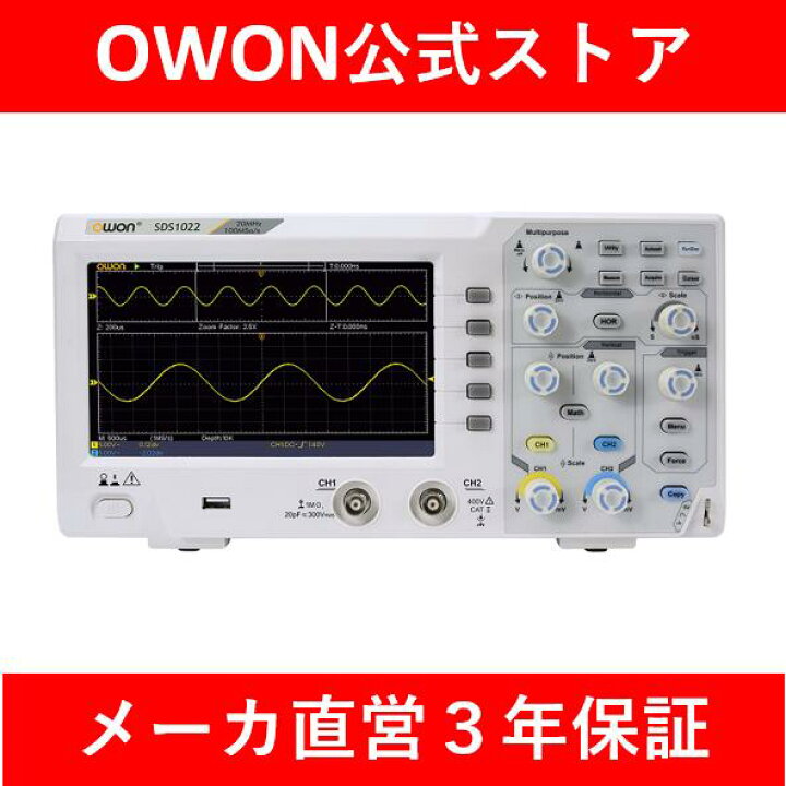 楽天市場】【入門書プレゼント】【5％OFFクーポン】OWON デジタル 