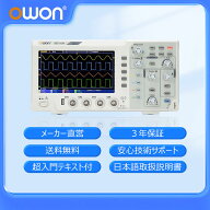 【入門書プレゼント】【10％OFFクーポン】OWON デジタルオシロスコープSDS1104 1Gs/s 100MHz帯域　4CH 薄…