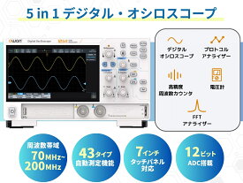 OWON デジタルオシロスコープ ADS800A シリーズ 12ビット 70 - 200MHz 周波数帯域、1.25GSa/s サンプリングレート オシロスコープに、周波数カウンタ、電圧計、FFTアナライザ を統合 薄型軽量 ハイコストパフォーマンス