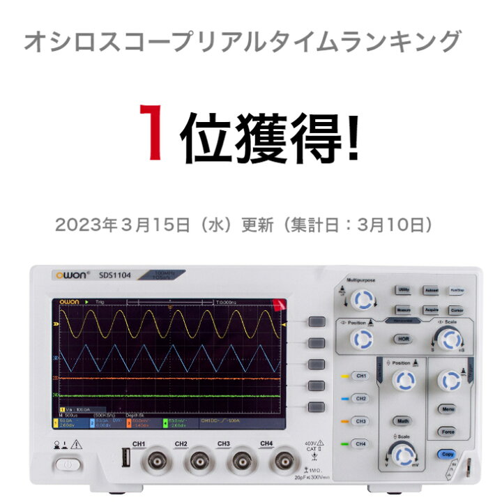 楽天市場】【入門書プレゼント】【5％OFFクーポン】OWON デジタル 