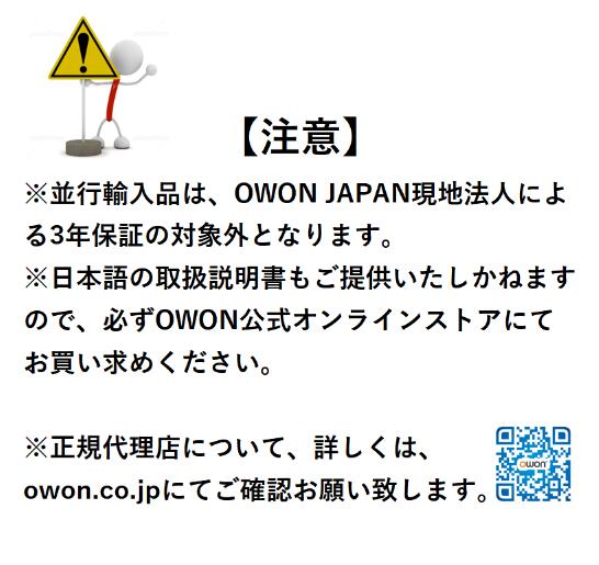 楽天市場】【１周年記念】【5％OFFクーポン】OWON デジタル