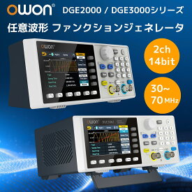 【3年保証】 OWON DGE2000 DGE3000 2CH 30～70MHz 任意波形 ファンクションジェネレーター 14ビット サンプルレート 125～300MSa/s 波形長 8k ～100k 基本波形 ビルトイン 変調機能 周波数カウンタ 任意波形 3.6インチディスプレイ USB SCPI 信号発生器 【日本語説明書】