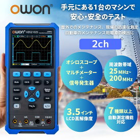 【3年保証】OWON HDS200 2ch ハンディ オシロスコープ 25M / 40M / 70M / 100M / 200MHz マルチメーター 波形発生器 3in1 サンプルレート最大1GHz レコード長 8k 20000カウント 真の実効値 USB Type-C SCPI 3.5inch画面 小型 軽量 初心者 電子工作【正規品・日本語説明書】