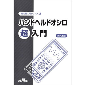 �y������{�E����t���zOWON�� SDS1000�o�[�W���� �EHDS200�o�[�W�����@�I�V���X�R�[�v������y�܂��1��1�ʎw�����z