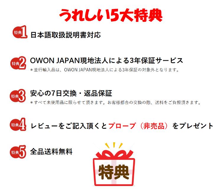 楽天市場】【１周年記念】【5％OFFクーポン】OWON SPE6103