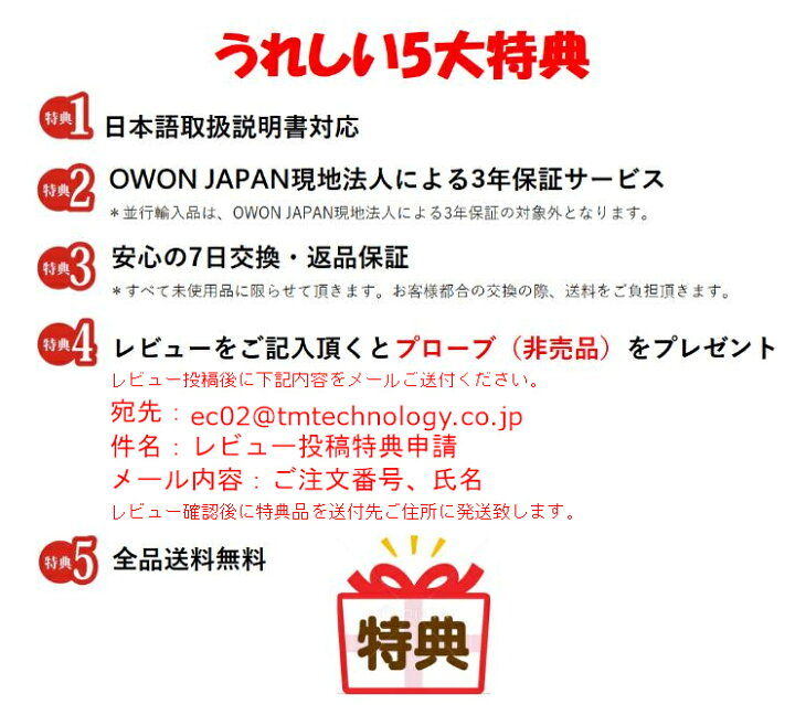 楽天市場】【入門書プレゼント】【5％OFFクーポン】OWON デジタル 