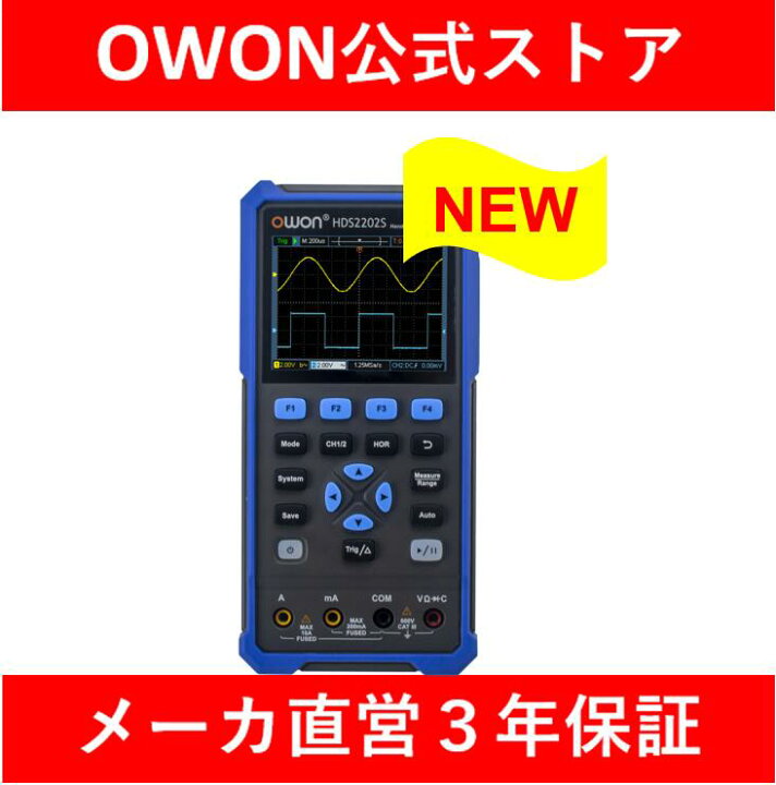 楽天市場】【5％OFFクーポン】OWON ハンドヘルド デジタル 