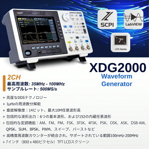 OWON XDG2000シリーズ 2チャンネル 任意波形ファンクション・ジェネレータ(35MHz/60MHz/80MHz/100MHz)7インチタッチディスプレイ搭載