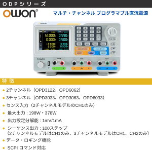 �y10��OFF�N�[�|���zOWON ODP�V���[�Y 2�`�����l�� DC�d���b�Z���X���͑Ή��E�ő�378W�E1mV/1mA������\�E�f�[�^���M���O�ELAN/USB/RS232�Ή�