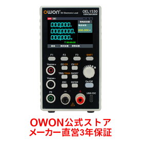 【10％OFFクーポン】OWON OEL15/30シリーズ DC電子負荷｜CV/CC/CR/CP 4モード｜ダイナミック5kHz｜1mV/0.1mAリードバック｜リモートセンス｜USB/RS232/RS485｜SCPI対応｜バッテリ放電/OCP/OPP試験(オプション)