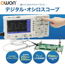 【3年保証】 OWON SDS1000 2ch / 4ch デジタル オシロスコープ 20M / 100M / 200MHz 8ビット 1GS/s メモリ長 20K FFT SCPI 30種自動測定 7インチディスプレイ USB ベンチトップ 薄型 軽量 初心者 電子工作 自動車整備 【正規品・日本語説明書・超入門書本付き】