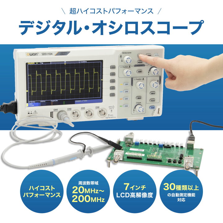 楽天市場】【入門書プレゼント】【5％OFFクーポン】OWON デジタル 