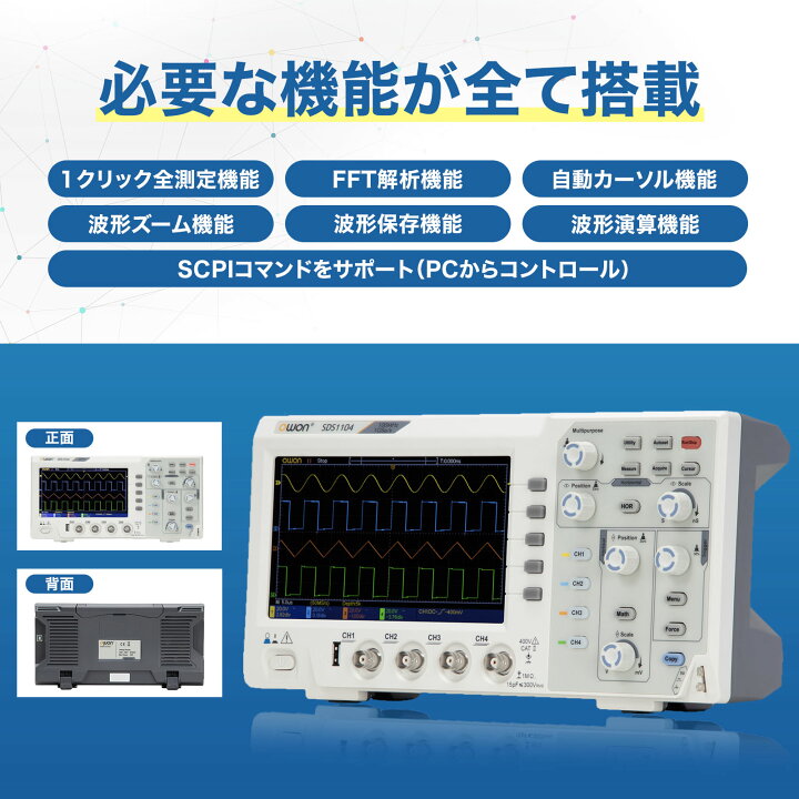 楽天市場】【入門書プレゼント】【5％OFFクーポン】OWON デジタル 