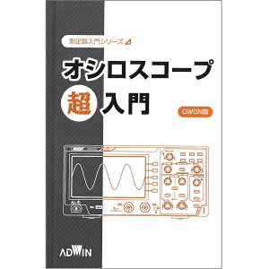 �y������{�E����t���zOWON�� SDS1000�o�[�W���� �EHDS200�o�[�W�����@�I�V���X�R�[�v������y�܂��1��1�ʎw�����z