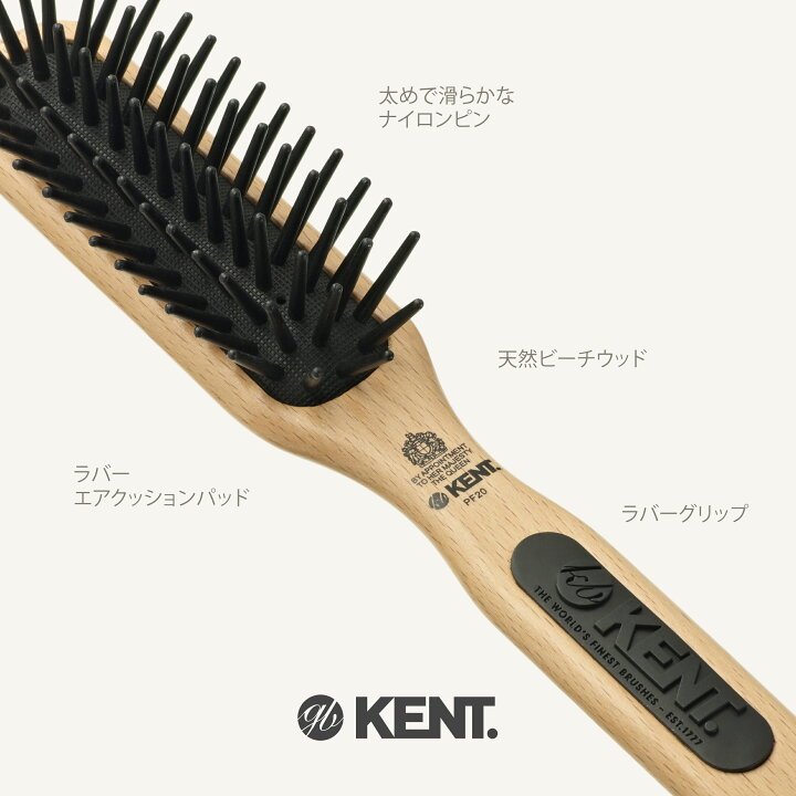 楽天市場】【GB KENT 公式】ケント ナイロンピン クッションヘアブラシ 